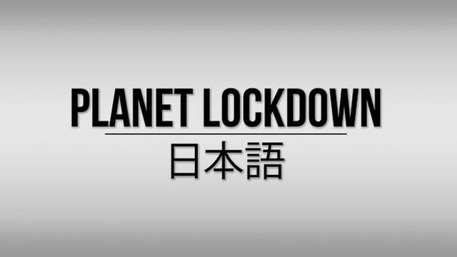 PLANET LOCKDOWN FULL UNCENSORED VERSION - THE COVID SCAM EXPOSED 18-1-2022